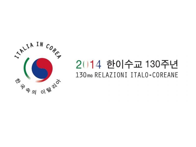한이수교 130주년